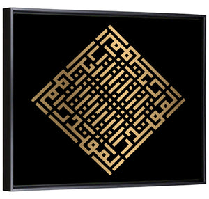 Al Muqtadir Kufi Style Calligraphy Wall Art