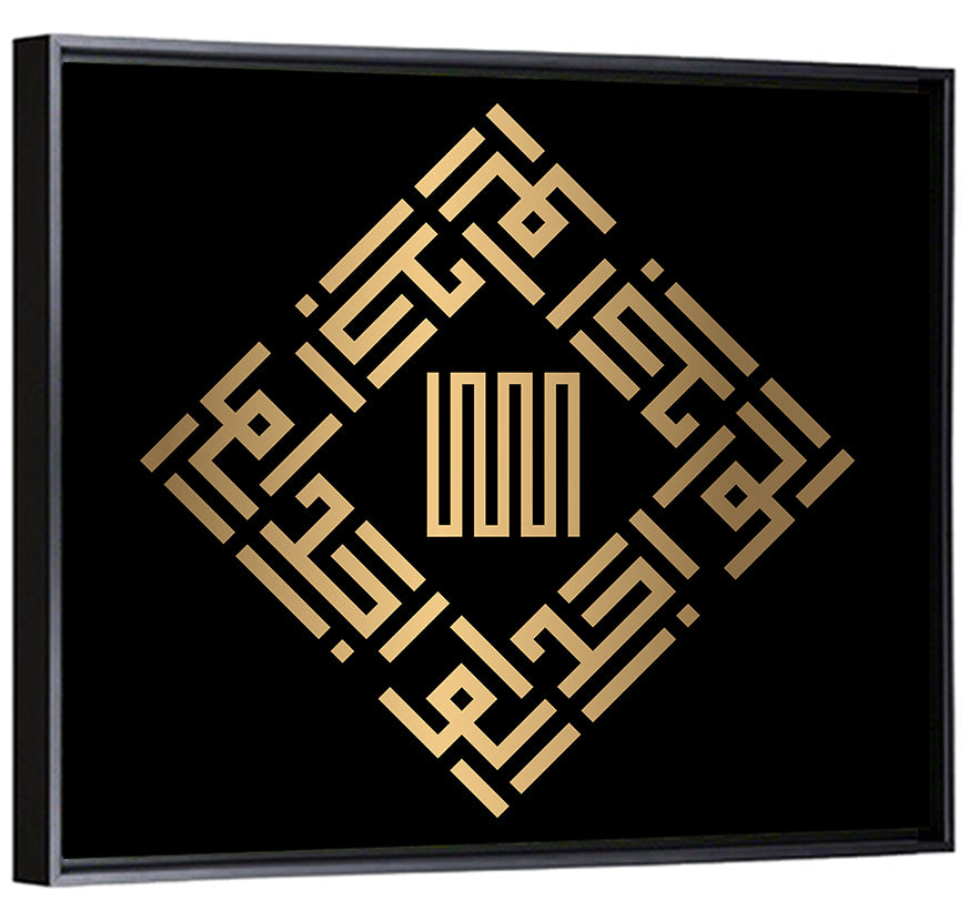 Al Waajid Kufi Style Calligraphy Wall Art