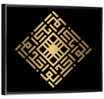 Al Wahid Kufi Style Calligraphy Wall Art