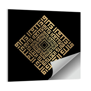 Kufi Style Calligraphy "Malikul-Mulk" Wall Art