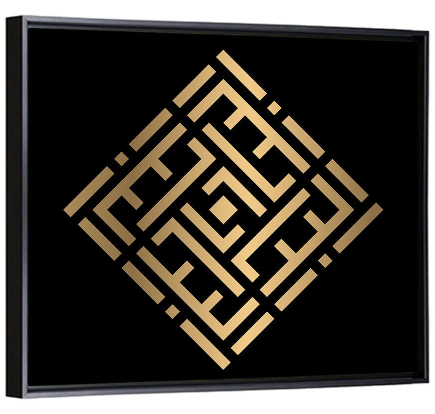 Al Barru Kufi Style Calligraphy Wall Art