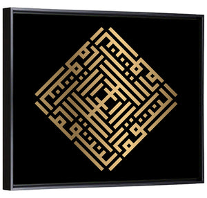 Al Muntaqim Kufi Style Calligraphy Wall Art