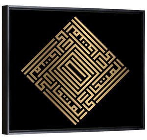 Al Mutaaalii Kufi Style Calligraphy Wall Art