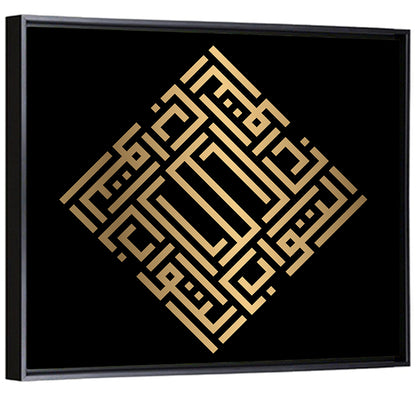 At Tawwaab Kufi Style Calligraphy Wall Art