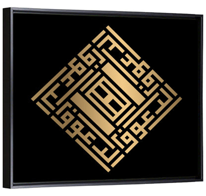 Ar Rauuf Kufi Style Calligraphy Wall Art