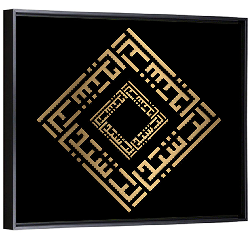 Ar Rasyiid Kufi Style Calligraphy Wall Art