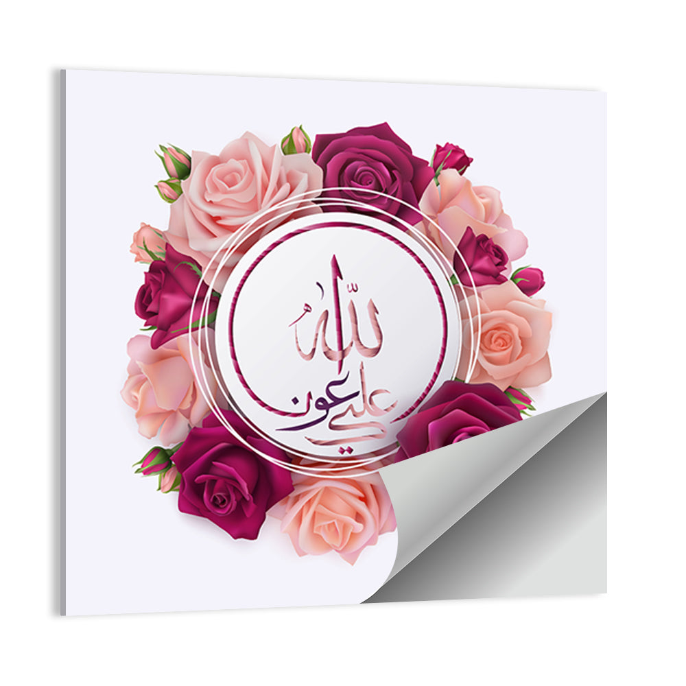 Islamic Calligraphy "May Allah s Help Be With Us" Wall Art