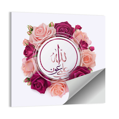 Islamic Calligraphy "May Allah s Help Be With Us" Wall Art