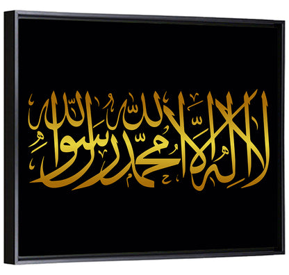 La ilaha illallah Islamic Calligraphy Wall Art