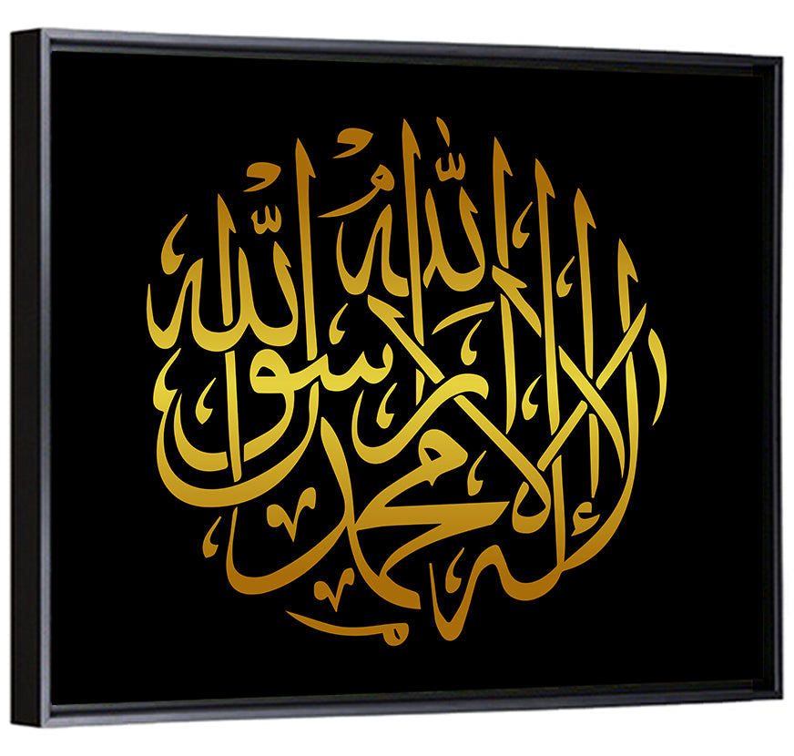 La ilaha illallah Islamic Calligraphy Wall Art