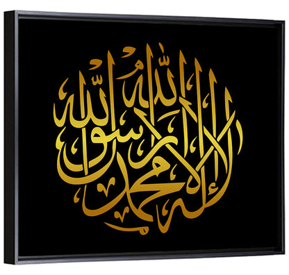 La ilaha illallah Islamic Calligraphy Wall Art