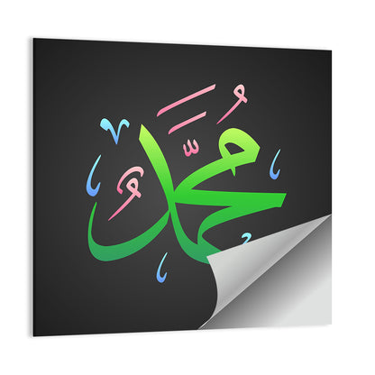 Arabic Calligraphy Prophet Muhammad PBUH Wall Art