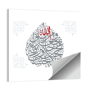 Beautiful Islamic Calligraphy Wall Art