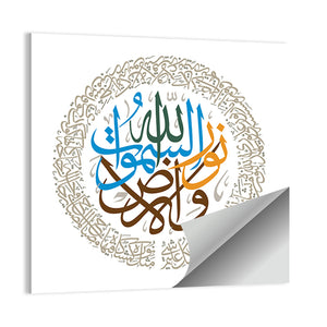 Islamic Calligraphy "Allah Is The Light Of Heavens & Earth" Wall Art