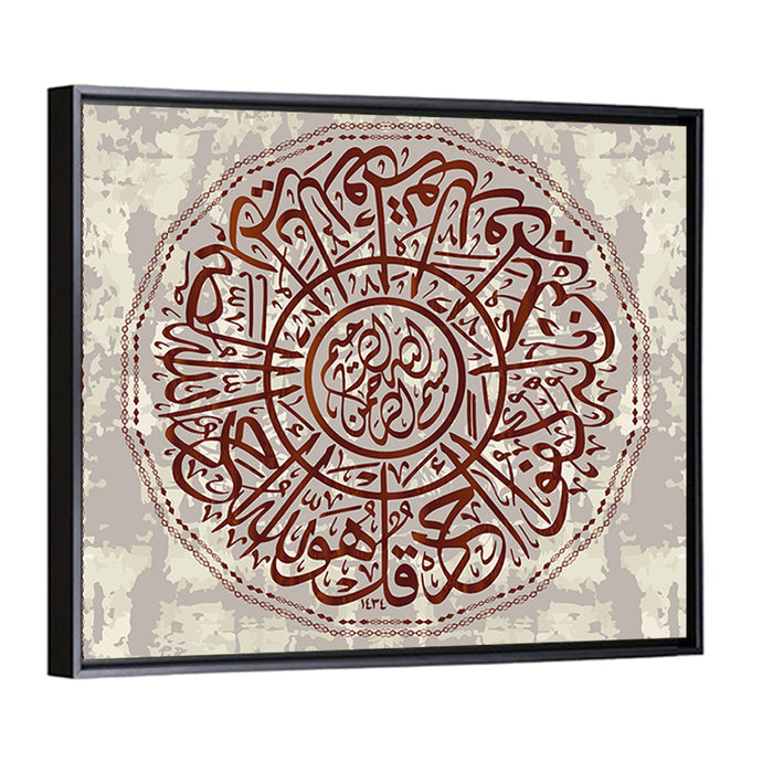 "Al-Ihlyas 114 Verse" Calligraphy Wall Art as a framed canvas