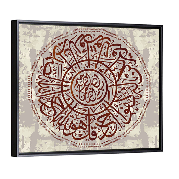 "Al-Ihlyas 114 Verse" Calligraphy Wall Art