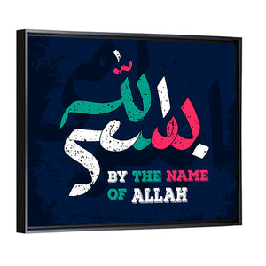 "The Name Of Allah" Calligraphy Wall Art