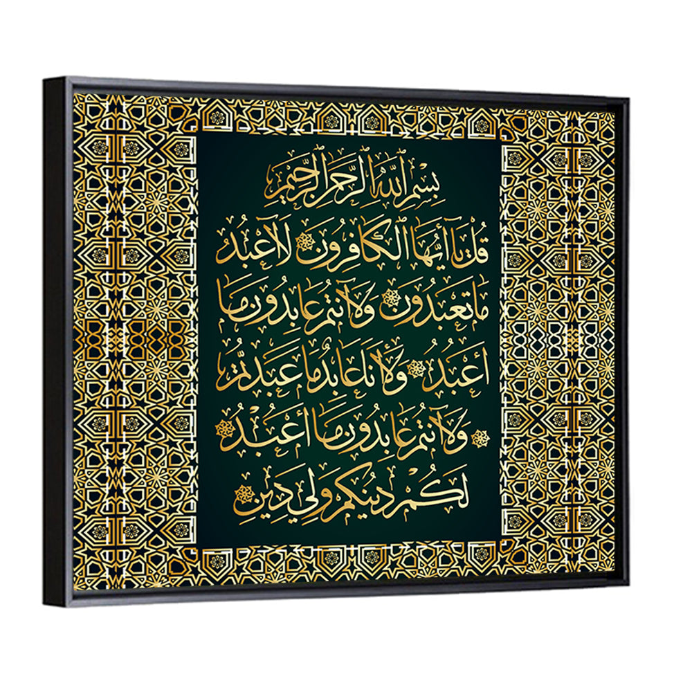 "Surah Al-Kafirun 109" Calligraphy Wall Art