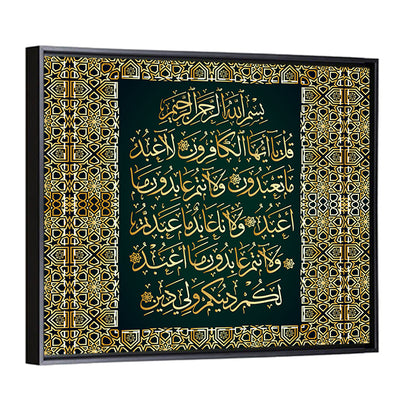 "Surah Al-Kafirun 109" Calligraphy Wall Art