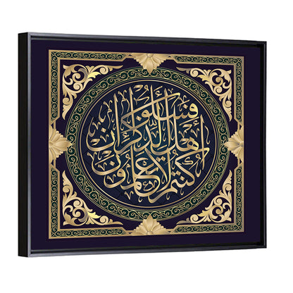 "Surah al-NAHL 16, ayat 43" Calligraphy Wall Art