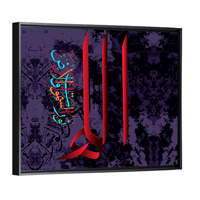 "Allah is the Light of heaven & earth" Calligraphy Wall Art as a framed canvas