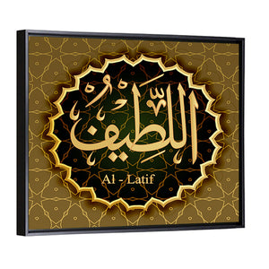 "Name of Allah-al Latif" Calligraphy Wall Art