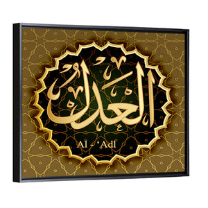 "Name of Allah al-`adl" Calligraphy Wall Art