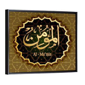 "Name of Allah al-mu`min" Calligraphy Wall Art