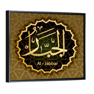 "Name Of Allah Al-Jabbar" Calligraphy Wall Art