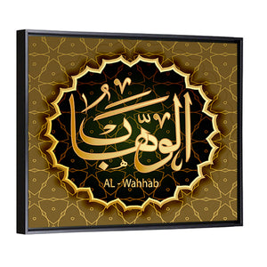 "Name Of Allah Al-Wahhab" Calligraphy Wall Art