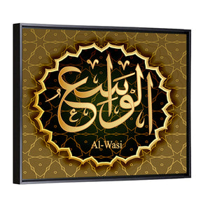 "Name of Allah al-Washi" Calligraphy Wall Art