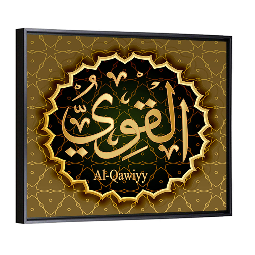 "Name of Allah al-Qawiy" Calligraphy Wall Art