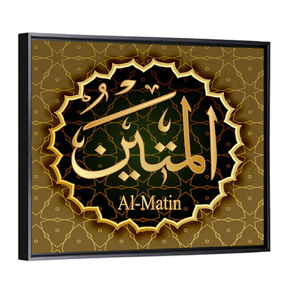 "Name of Allah al-Matin" Calligraphy Wall Art