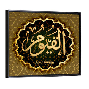 "Name of Allah al-Qayyum" Calligraphy Wall Art