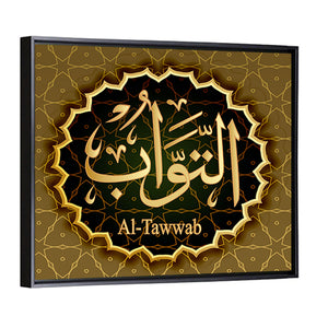 "Name of Allah At-Tawwab" Calligraphy Wall Art
