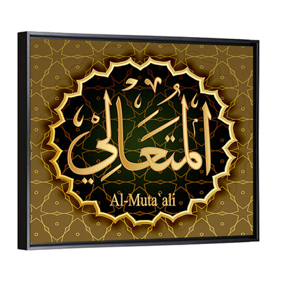 "Name of Allah al-Muta`ali" Calligraphy Wall Art