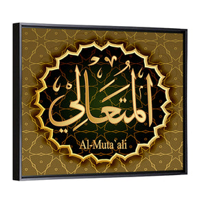 "Name of Allah al-Muta`ali" Calligraphy Wall Art