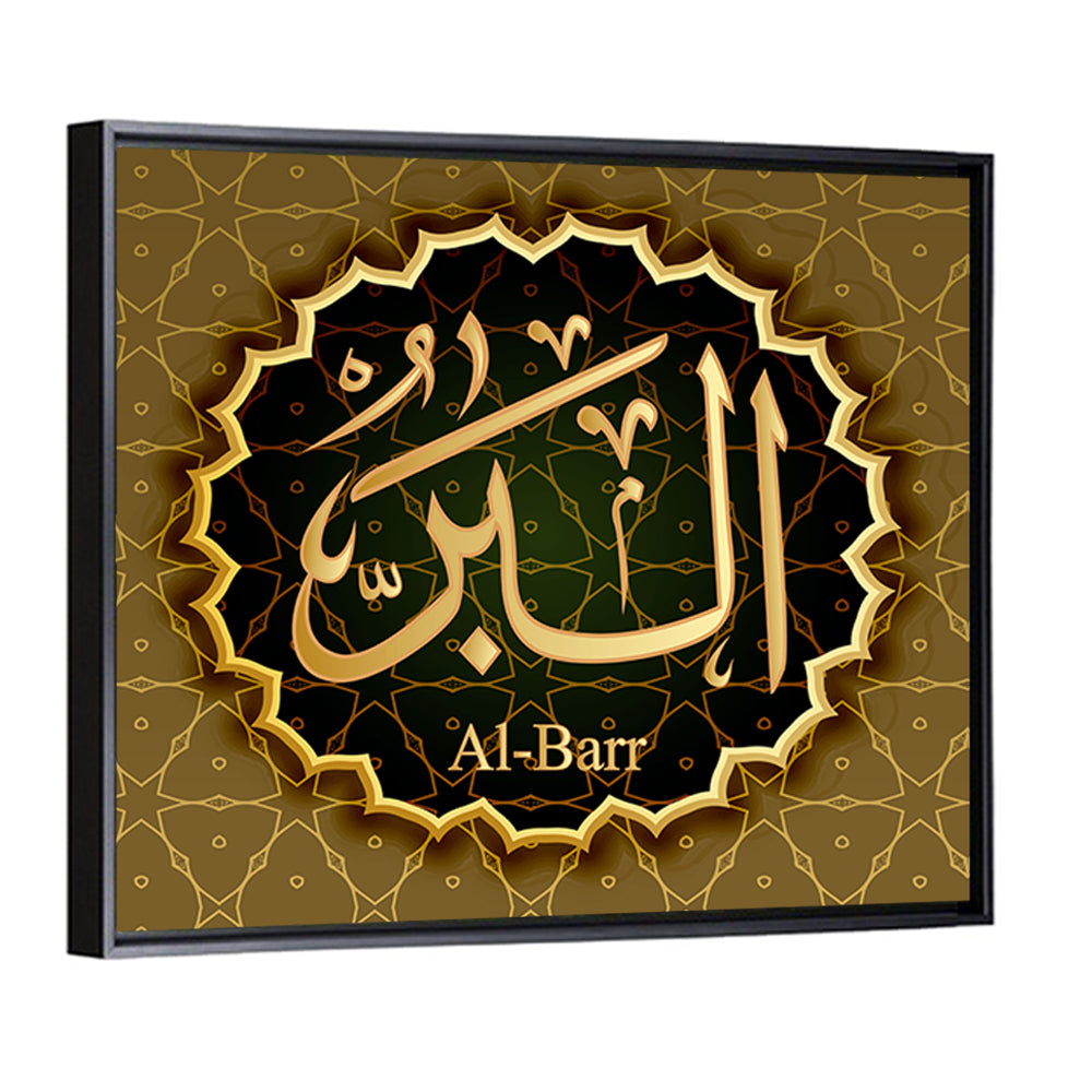 "Name of Allah al-barru" Calligraphy Wall Art