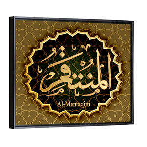 "Name of Allah al-Muntakim" Calligraphy Wall Art