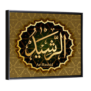 "Name of Allah Al-Rashid" Calligraphy Wall Art