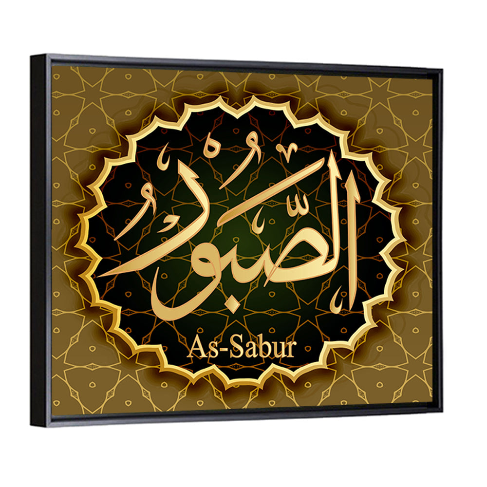"Name of Allah Al-Sabur" Calligraphy Wall Art