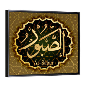 "Name of Allah Al-Sabur" Calligraphy Wall Art