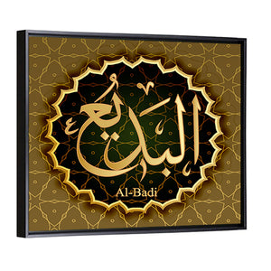 "Name of Allah al-Badi" Calligraphy Wall Art