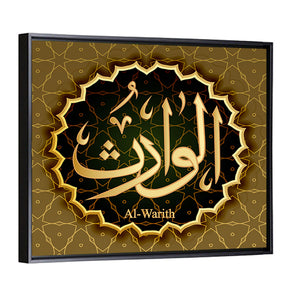 "Name of Allah al-Varis" Calligraphy Wall Art