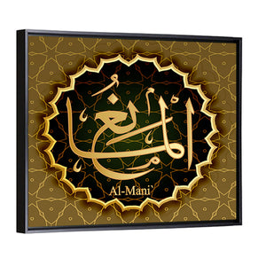 "Name of Allah al-Mani" Calligraphy Wall Art