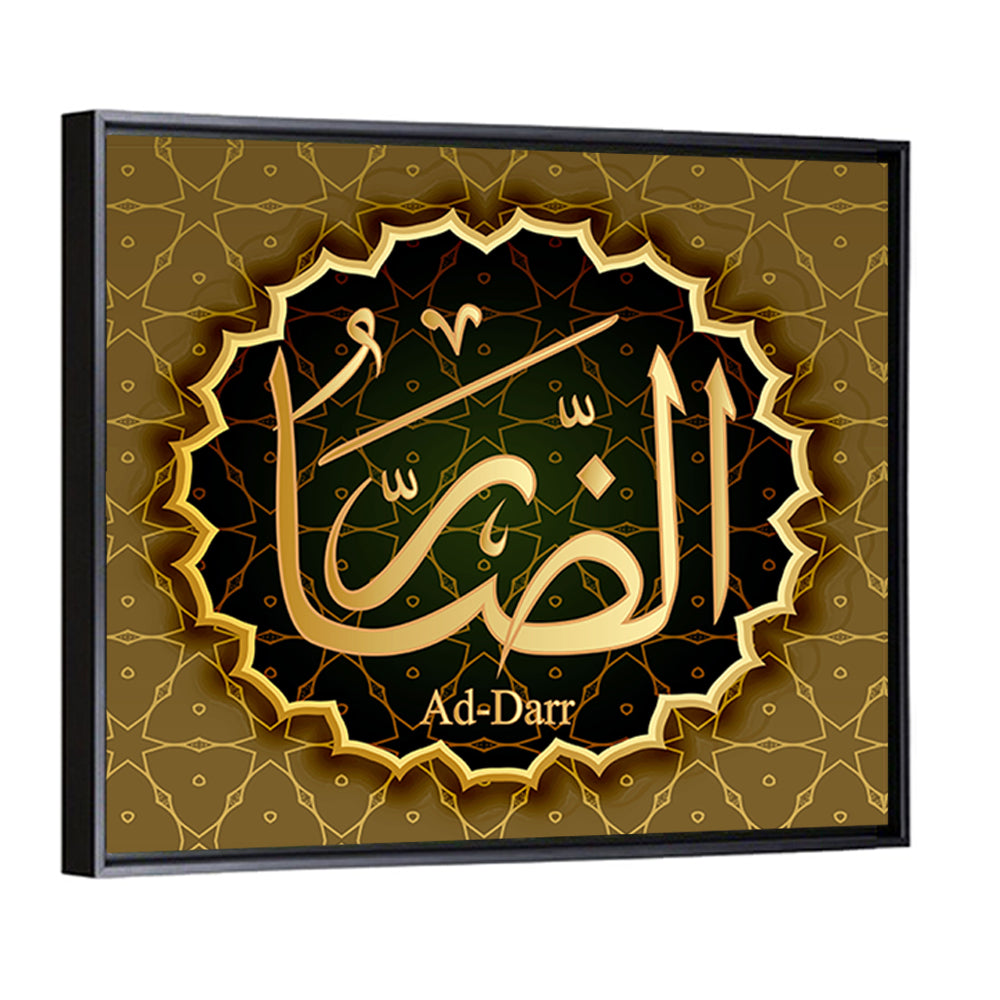 "Name of Allah Ad-Darr" Calligraphy Wall Art