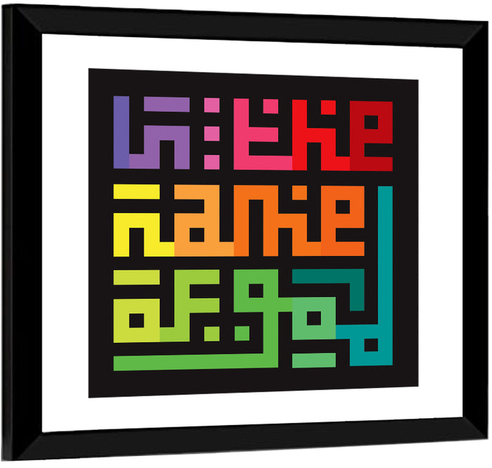 Bismillah Kufi Style Calligraphy Wall Art as a framed print