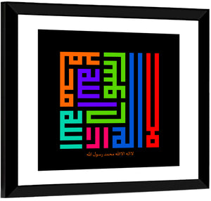 LA ILAHA ILLALLAH MUHAMMADURRASULULLAH Islamic Calligraphy Wall Art