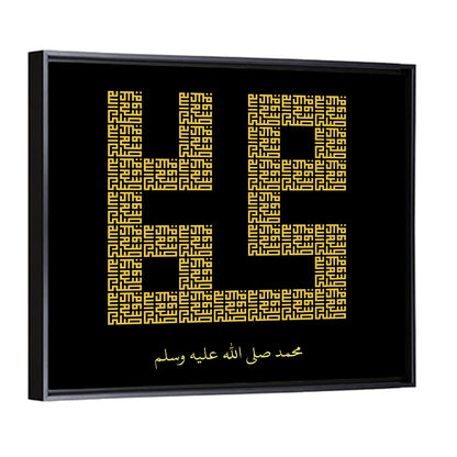 "Muhammad" Kufi Stye Calligraphy Wall Art