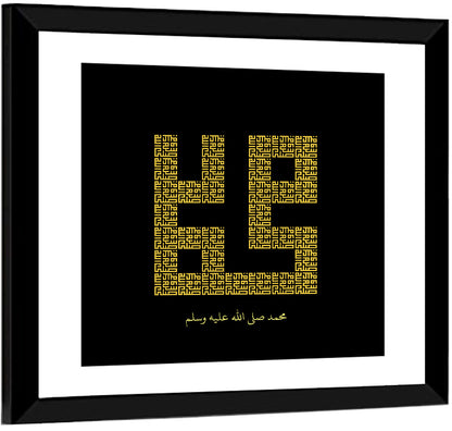 MUHAMMAD Islamic Calligraphy Wall Art